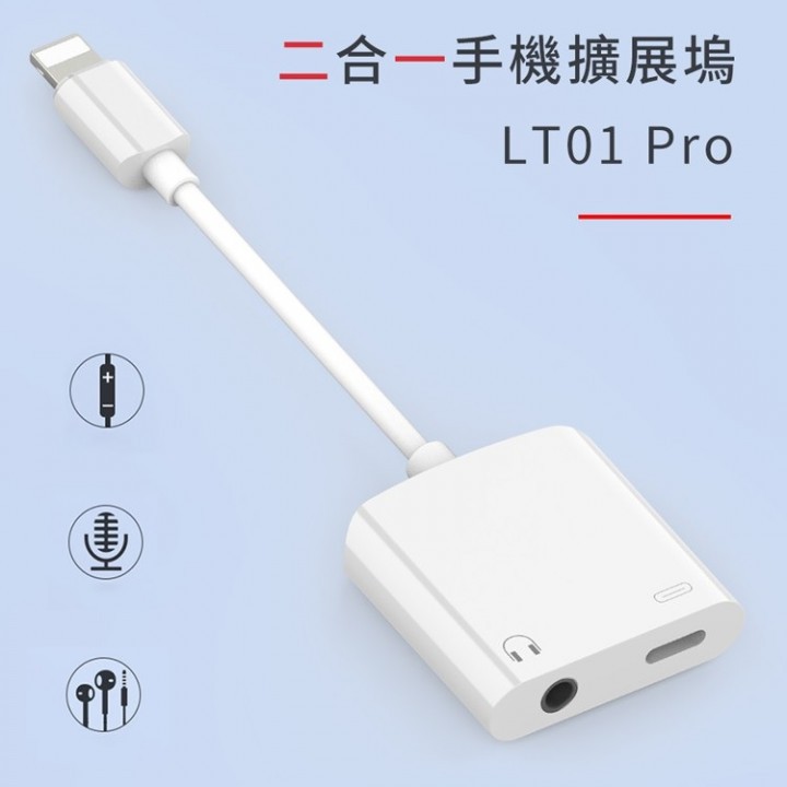 WIWU LT01 PRO - Lightning to Lightning and 3.5 Audio Adapter