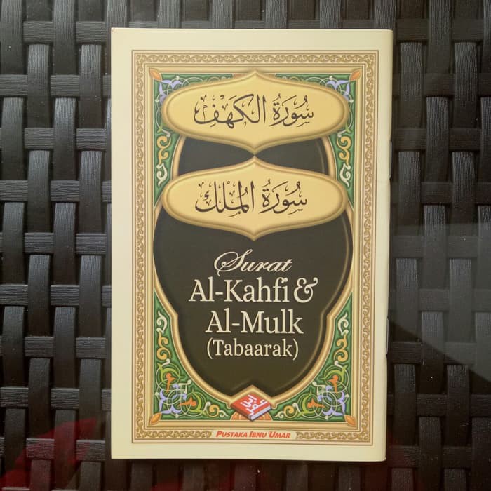 Surat Al-Kahfi dan Al-Mulk Tabaarak Tabarok Al kahfi Alkahfi Almulk