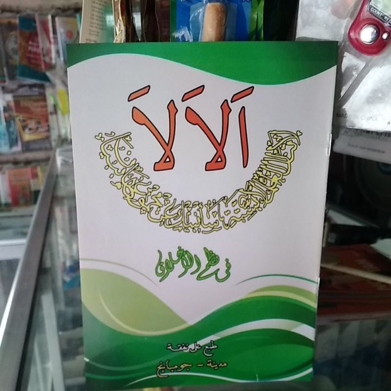 

alala/kumpulan nadhom akhlaq