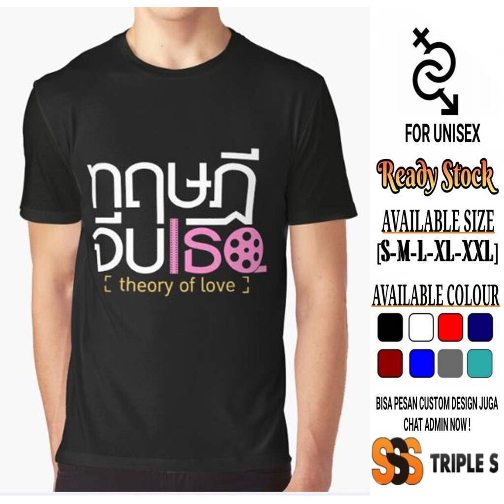 KAOS THEORY OF LOVE THAILAND MOVIE TSHIRT THIRD & KHAI
