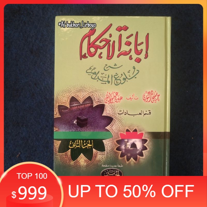 Kitab Ibanatul Ahkam kita