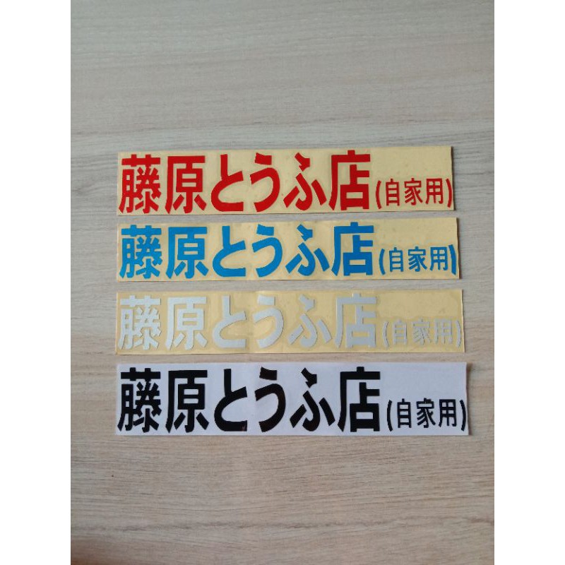 

sticker cutting kanji jepang