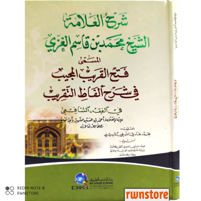 FATHUL QORIB QARIB DKI BEIRUT LEBANON KITAB KUNING