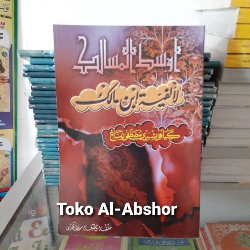 Terjemah Makna Gandul Alfiyah Ibnu Malik Jawa Pegon Ausatul Masalik MK Kitab Nahwu Shorof 55