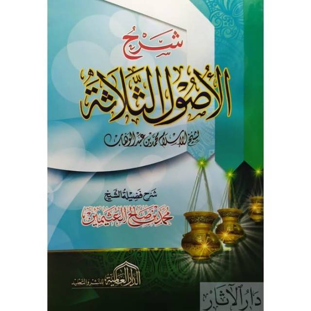 Syarah Ushul Tsalatsah