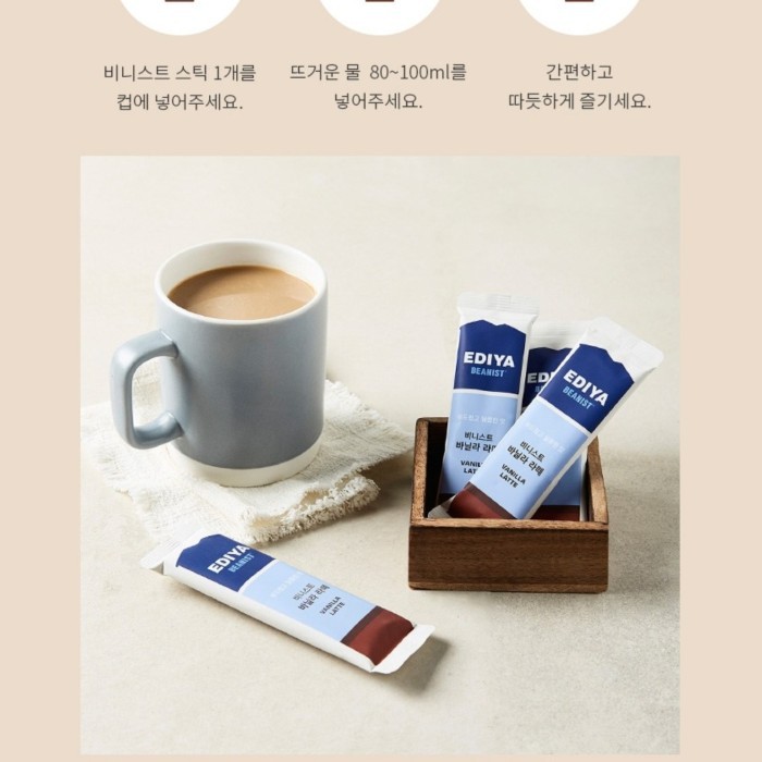 

EDIYA BEANIST CAFFE LATTE MAXIM KOREA COFFEE KOREA