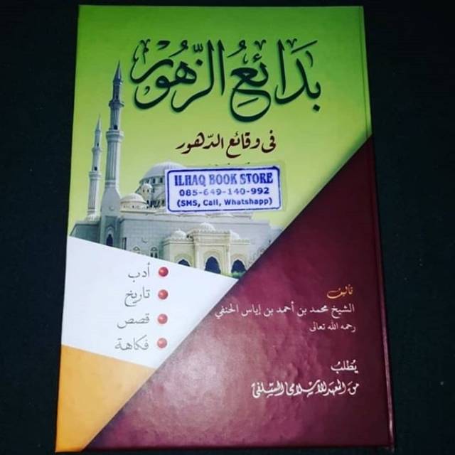 Badaiuzzuhur Bermakna lengkap