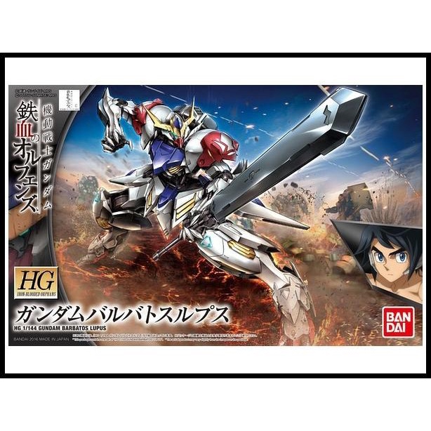 IBO 1/144 HG Gundam Barbatos Lupus