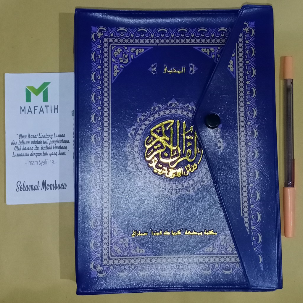 Al-Qur'an Per Juz Al-Muhyi HVS tanggung A5 14x20 cm 15 Baris - Mushaf Alquran Quran Perjuz Toha Putr