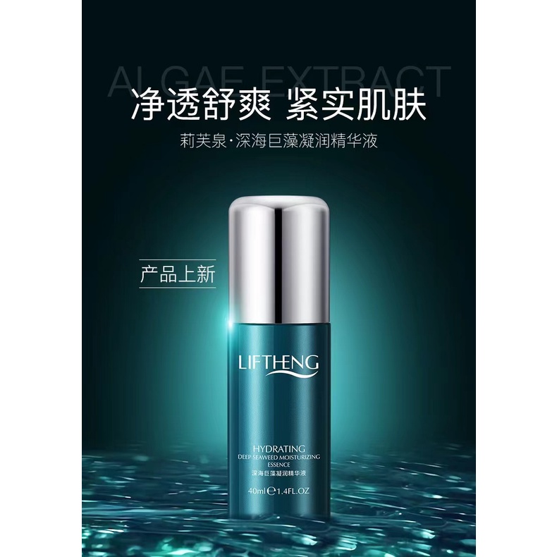 LIFTHENG HYDRATING DEEP SEAWEED MOISTURIZING ESSENCE 40ML