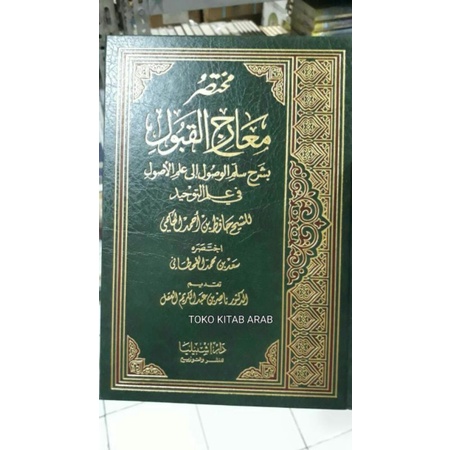 

مختصر معارج القبول Mukhtashor ma'arijil qobul ringkasan ma'arijul qobul_l