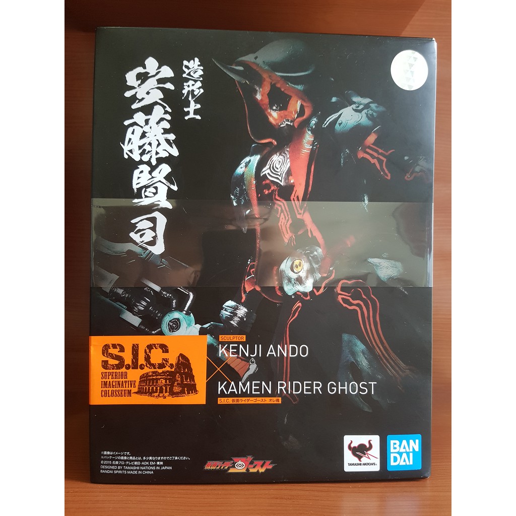 SIC BANDAI Kamen Rider Ghost Kenji Ando No Hottoys Gundam Tamiya