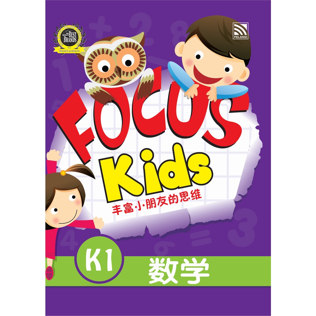 Buku Anak PAUD/TK Mandarin : Focus Kids Mathematics/Science
