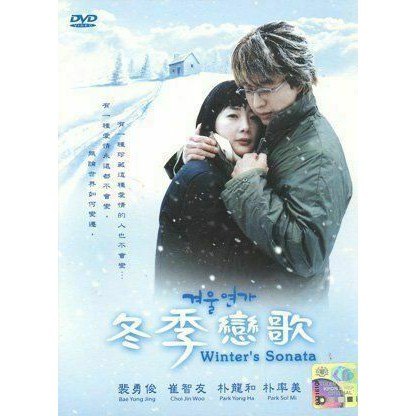 [K-DRAMA] Winter Sonata