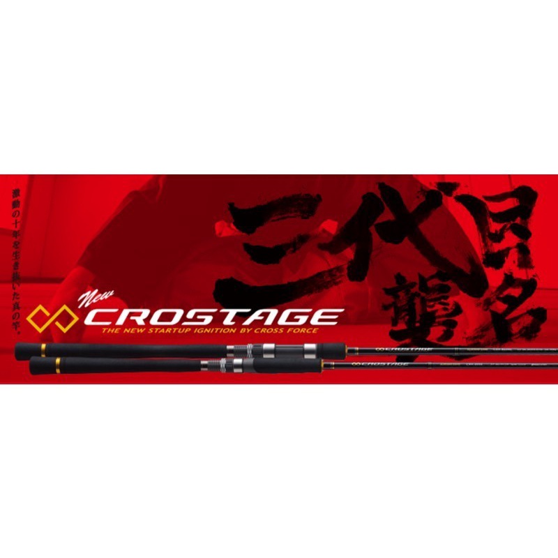 Major Craft Crostage Series Spinning Rod CRX S792 UL (2426)