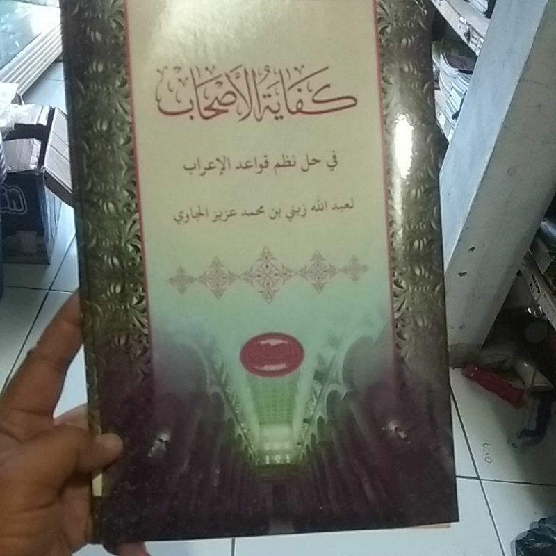 Kitab Kifayatul  ashab