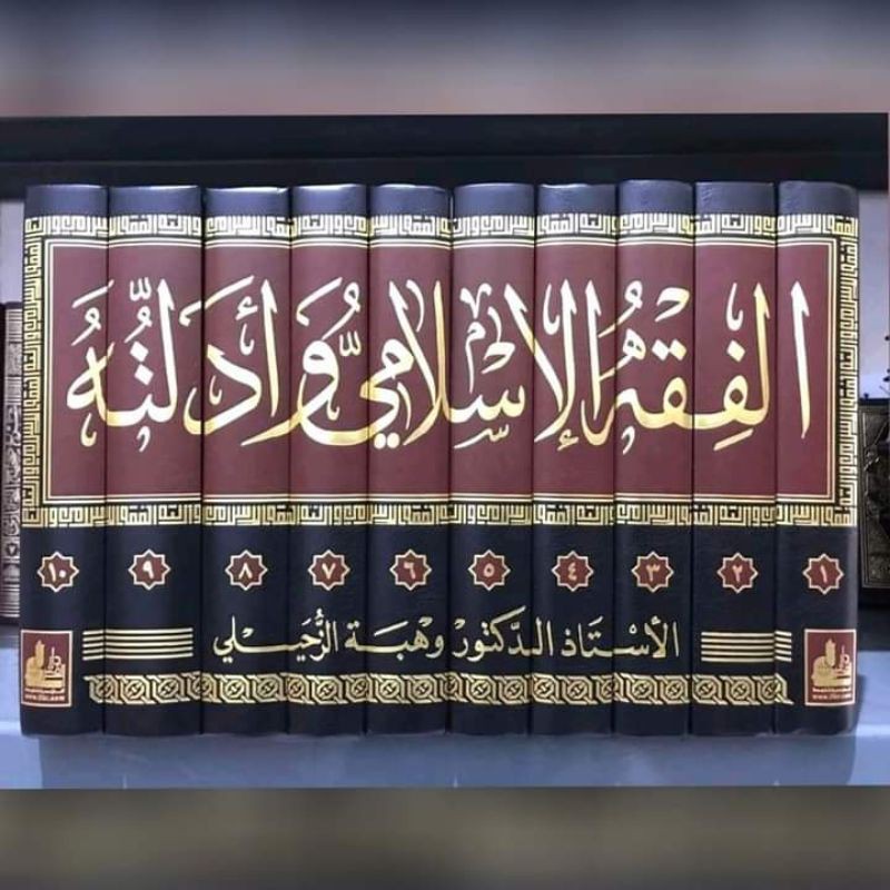 Al-Fiqhul Islam wa Adillatuhu (10 Jilid) Cet. Darul Fikr