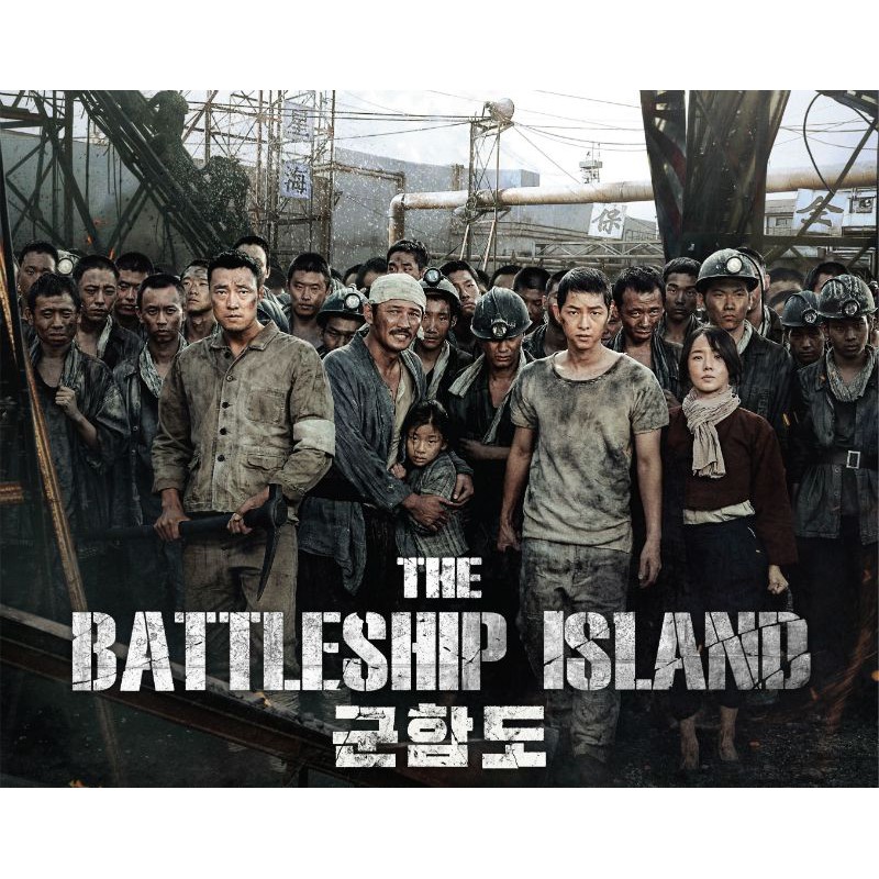 DVD Battleship Island Subtitle Indonesia