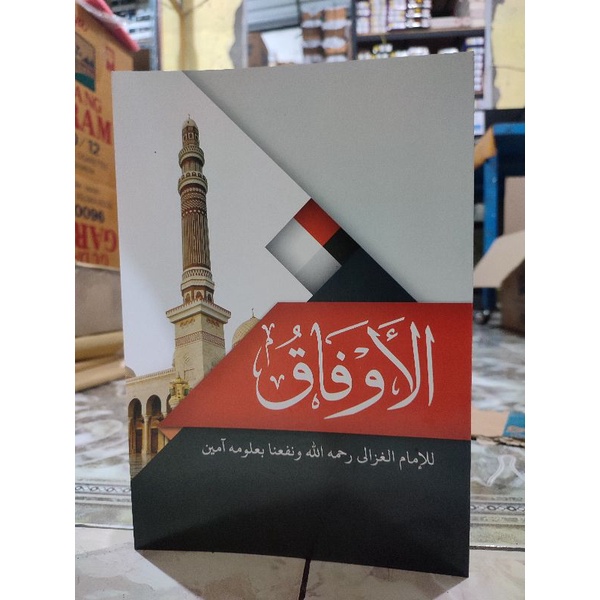 kitab aufaq makna pesantren-al aufaq makna RB