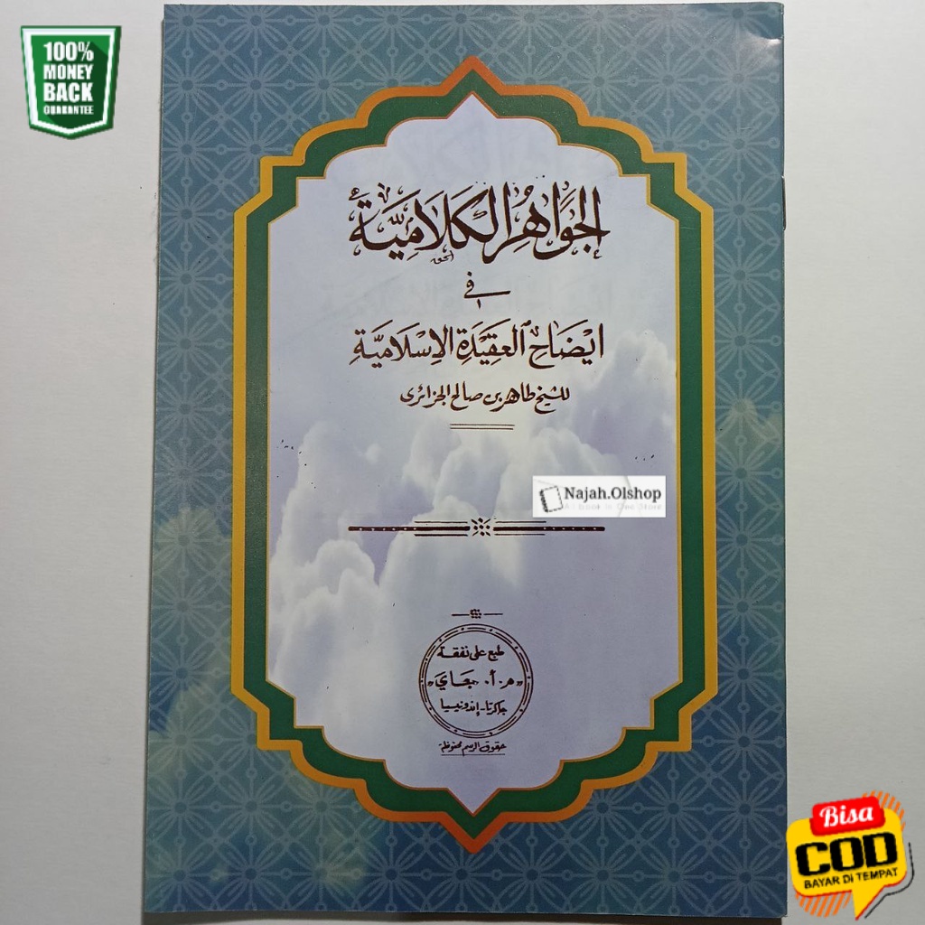 【ORI】 Jawahirul Kalamiyah kertas putih الجواهر الكلامية في إيضاح العقيدة الإسلامية