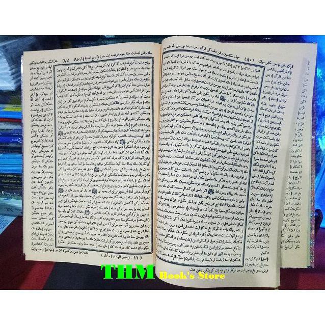 Kitab Sabilal Muhtadin