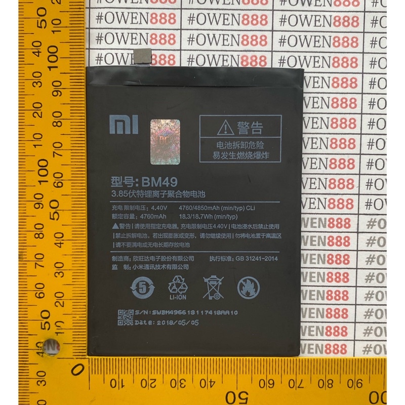 Baterai Batre Original Xiaomi Max 1 BM49 Batre Battery Mi Max 1