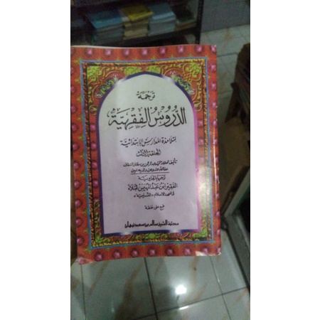 TERJEMAH DURUSUL FIQHIYYAH JUZ 3