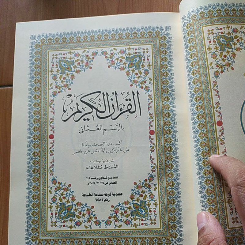 

assalamualaikum,,,selamat datang ditoko kami, al quran al qur'an ukuran besar rosm usmany utsmaniy