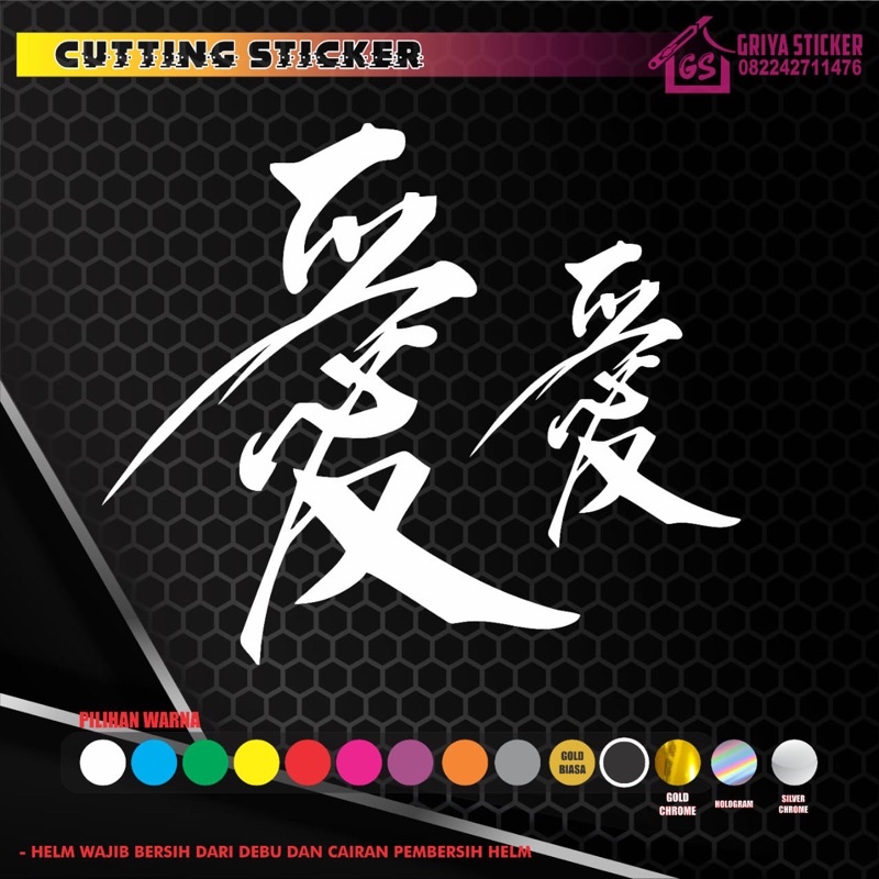 STICKER JEPANG stiker tulisan jepang mobil kanji racing