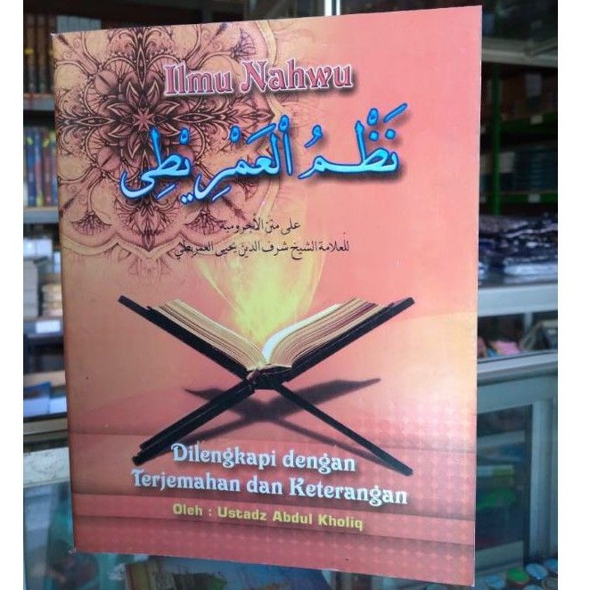 Ilmu Nahwu - Nadzom Imriti - dilengkapi Terjemahan dan Keterangannya