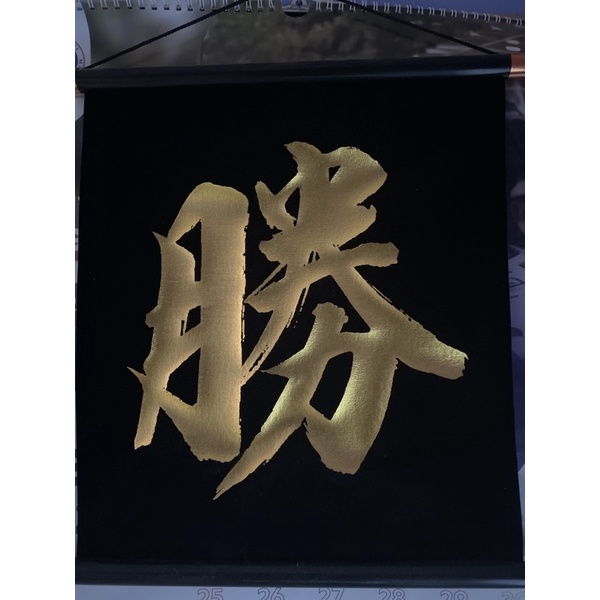 gantungan dinding huruf kanji jepang