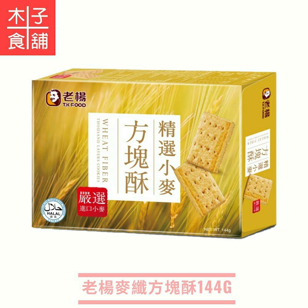 

LAO YANG CUBIC PASTRY SNACK TAIWAN