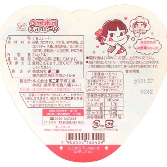 

Cokelat Peko Chan Fujiya Peko Chan-shaped Chocolate import