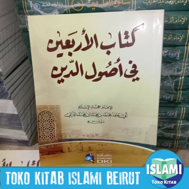 Kitab arbain fi ushuluddin  1 jilid beirut