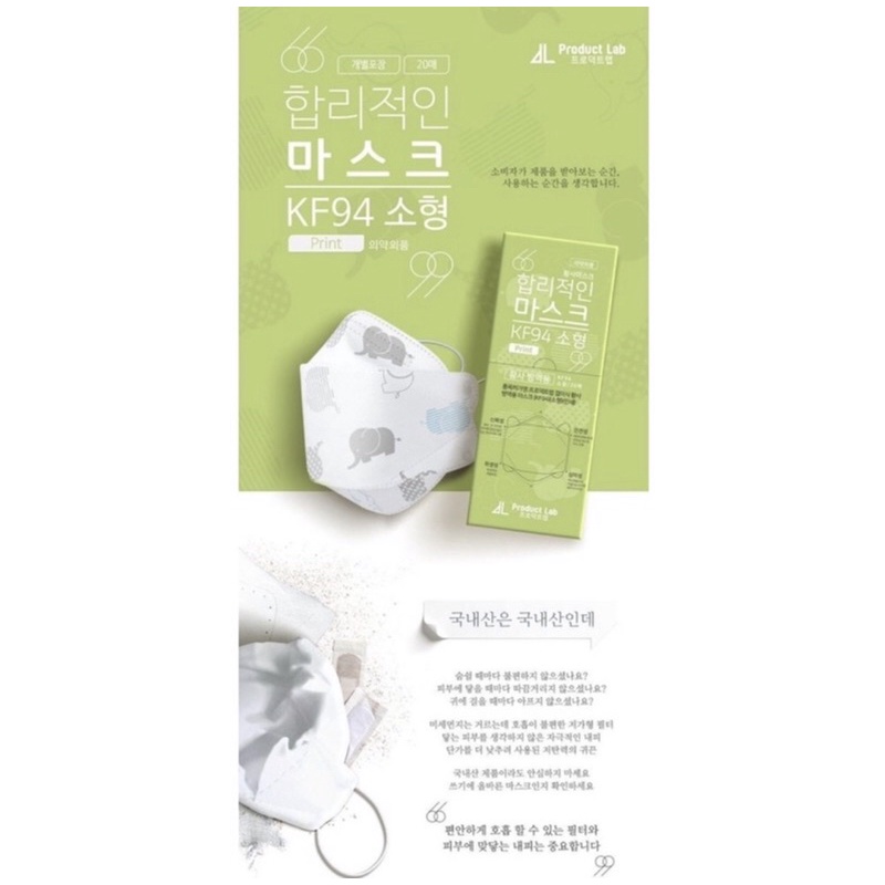 PRODUCT LAB MASKER ANAK / DEWASA KOREA KF94 ELEPHANT KF94 MASK ORIGINAL