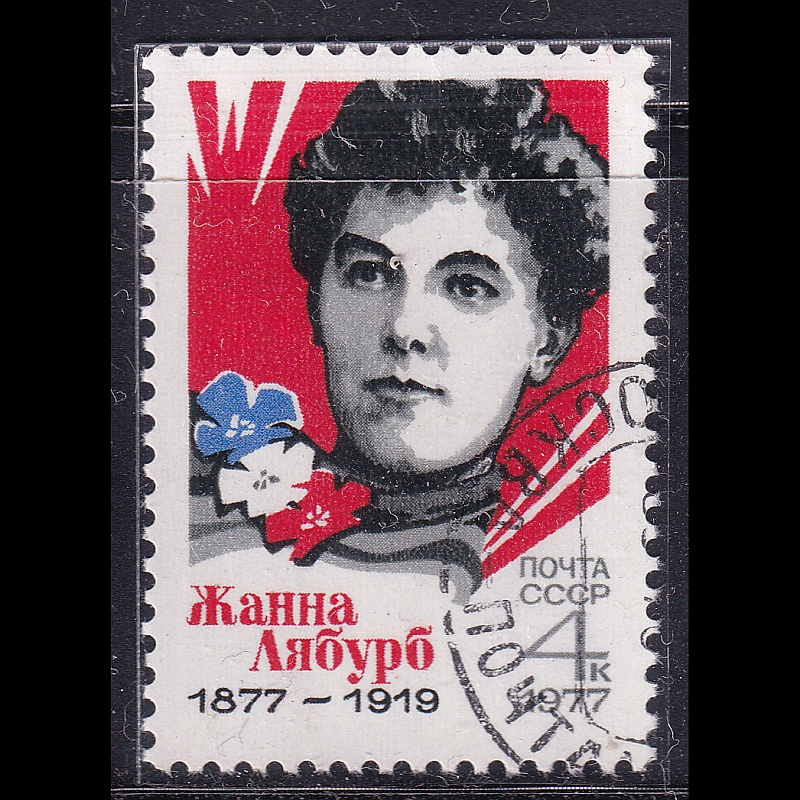 

Prangko USSR 1977 - The 100th Anniversary of the Birth of Jeanne Labourbe