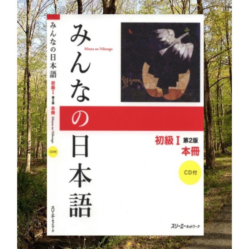 BUKU MINNA NO NIHONGO SHOKYU 1 DAI-2 HAN HONSATSU KANJI-KANA