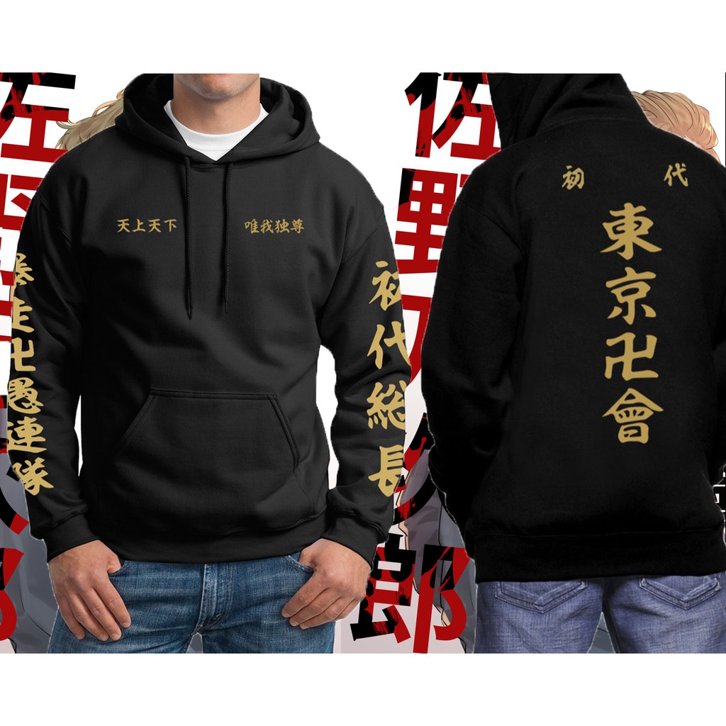 hoodie tokyo revengers / jaket tokyo revengers / sweater hoodie tokyo manji mikey