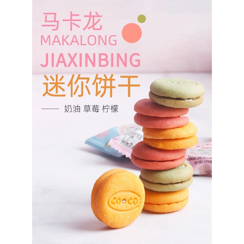 Macaron Sandwich Biscuit 376g 菲律宾Coco马卡龙夹心饼干