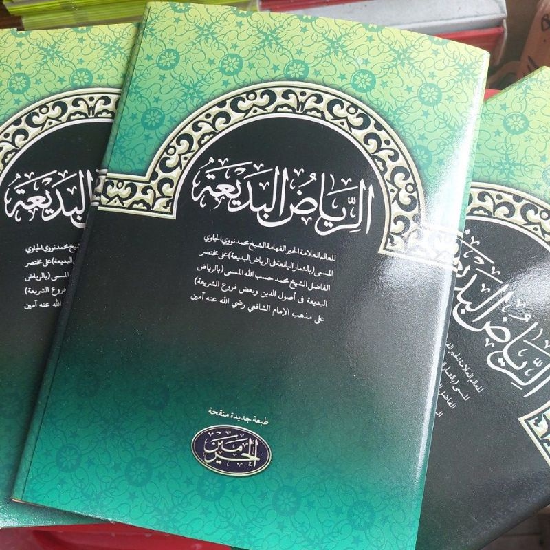 Riyadhul Badi'ah - Riyadlul Badi'ah - Riyadhul Badiah - Riyadlul Badiah - Riyadul Badiah