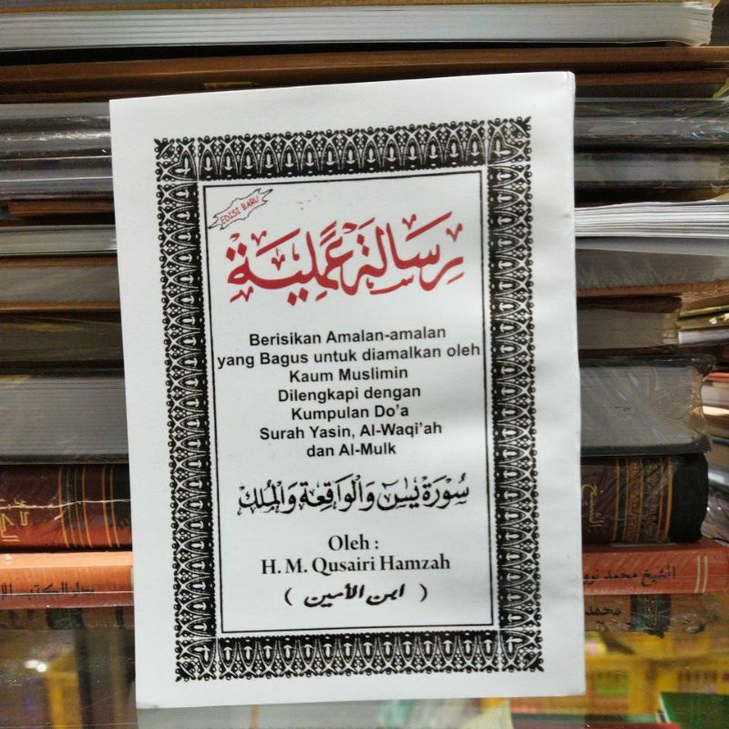 Risalah Amaliyah, Saku