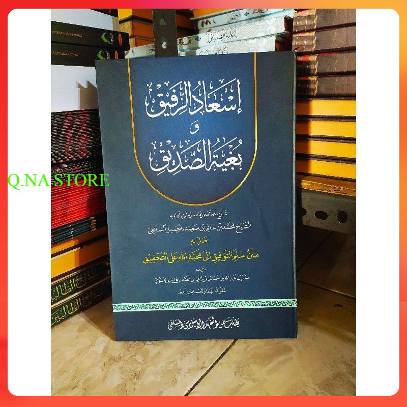 ISADUR ROFIQ MAKNA PESANTREN - IS'ADUR ROFIQ MAKNA PESANTREN