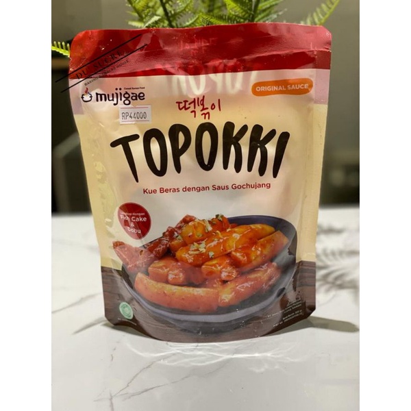 

Mujigae Topokki