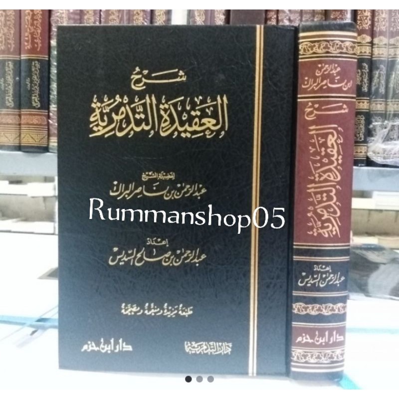 شرح العقيدة التدمرية ( البراك ) Syarah Al Aqidah At Tadmuriyyah