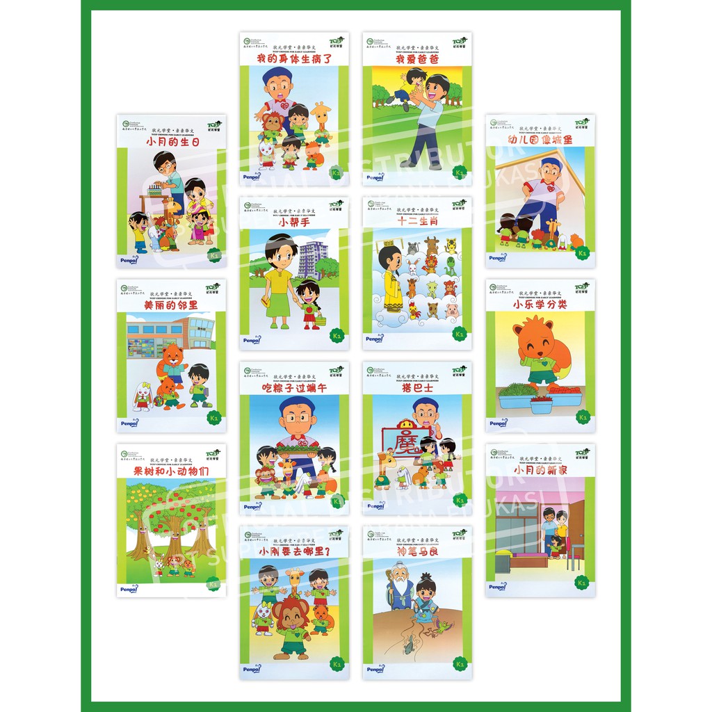 Buku pelajaran mandarin TK/Pre-school TCP Chinese Book K1