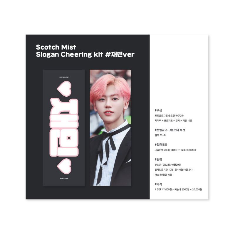 SLOGAN NCT DREAM JAEMIN