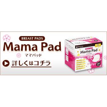 DACCO MAMA PAD PREMIUM &amp; MAMA PAD 3D PINK / MAMAPAD