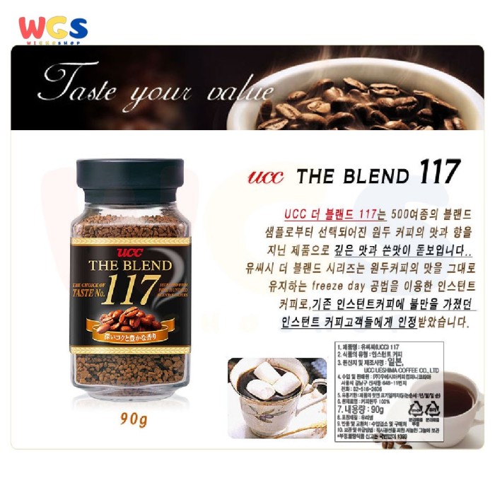 UCC Ueshima Coffee The Blend 117 Instant Coffee 90 gr - Jar