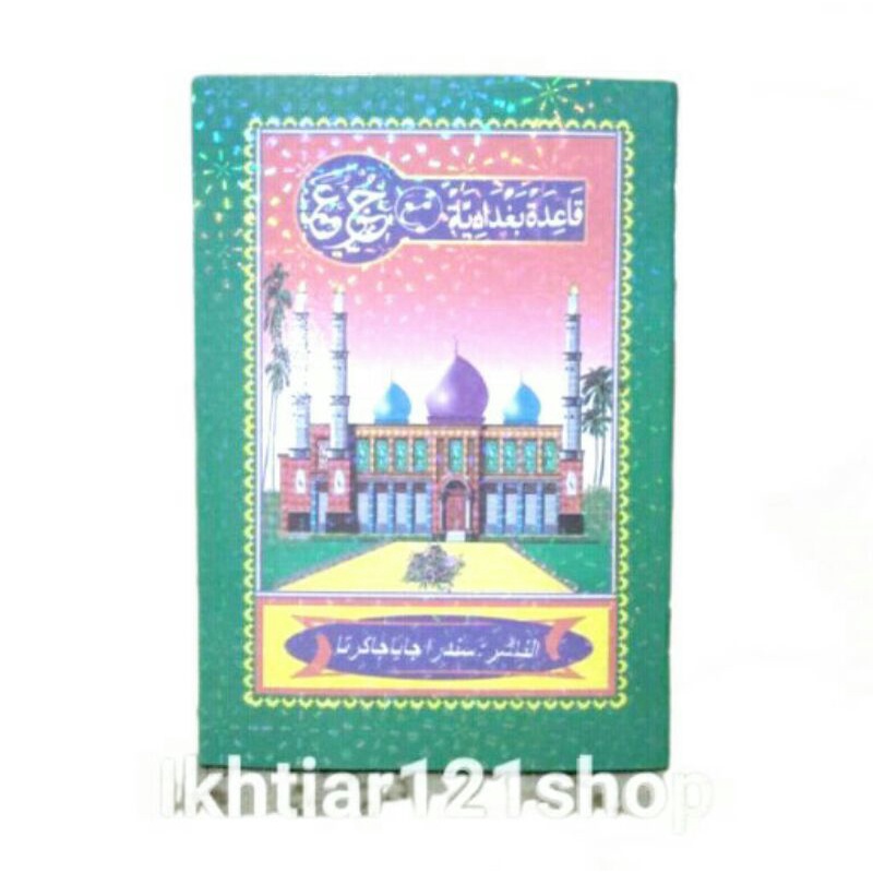 Buku Kitab Juz Amma/Buku Turutan Belajar Al Qur'an