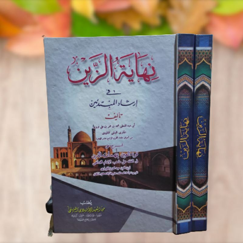 

kitab nihayatuz zain makna pesantren petuk